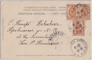 R. von Ley 1905 back-side