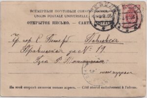 Kluge 1905 back-side