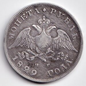 1 RUBLA, MONETA RUBL, 1829. other-side