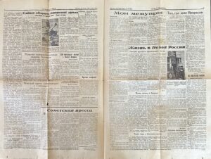 «Северное слово»  (Таллинн) 8/100 1943 back-side