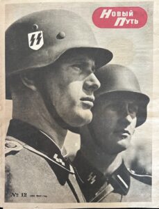 Журнал РОА «Новый путь» № 12(32) за 1943 год