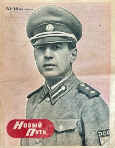 Журнал РОА «Новый путь» № 10 (30) за 1943 год