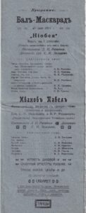 Pärnu ball maskeraad 1917 kava