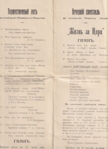 Pärnu pidustuste kava 1913 back-side